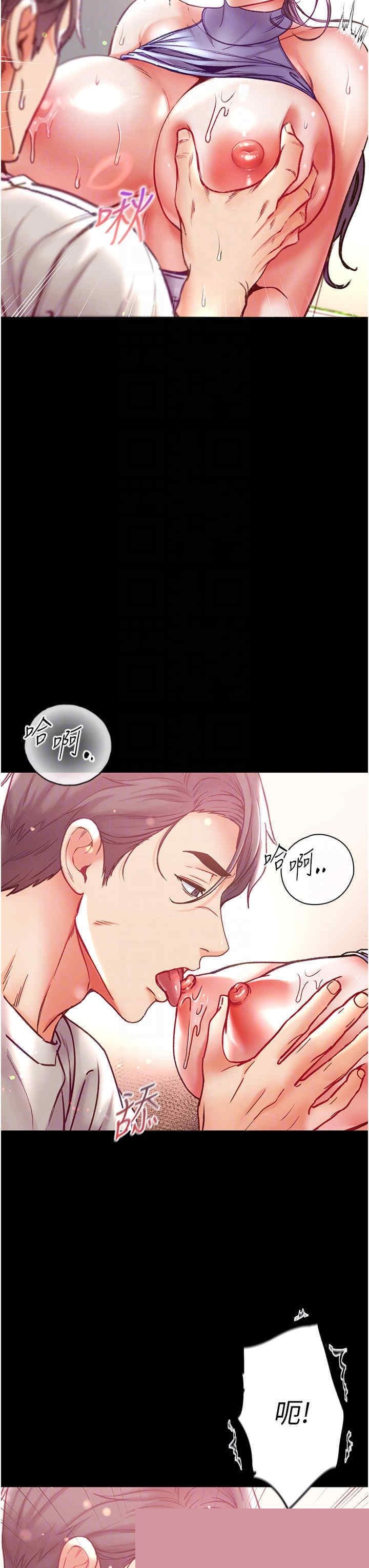 第一大弟子 第48章 - 第26页