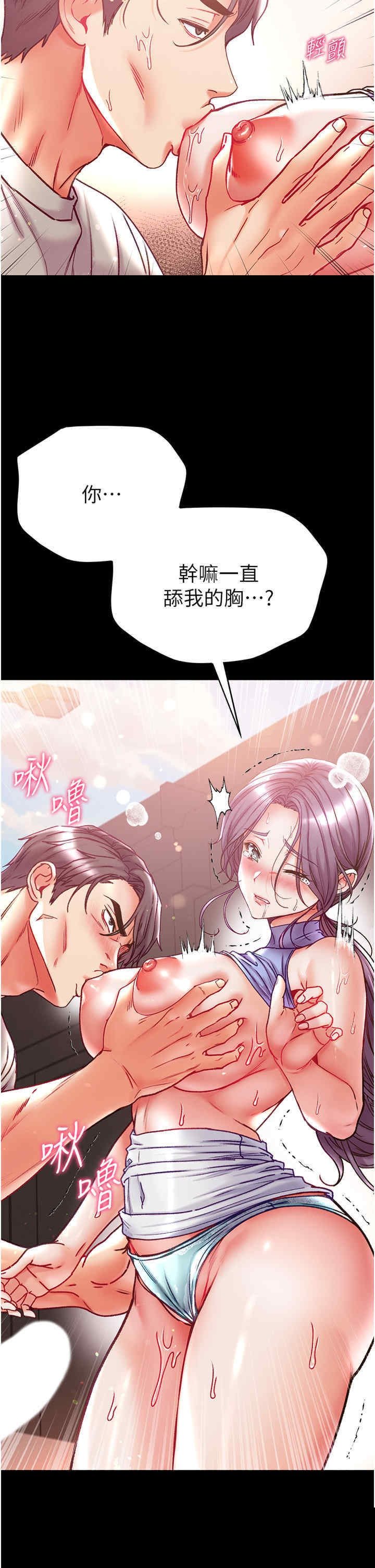 第一大弟子 第48章 - 第27页