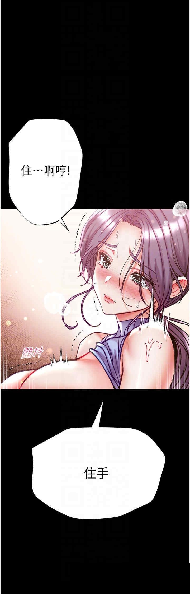 第一大弟子 第48章 - 第28页