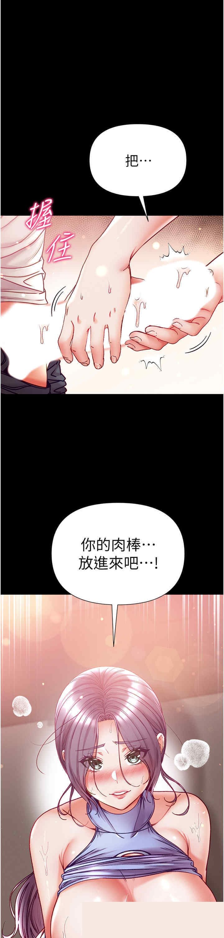 第一大弟子 第48章 - 第29页
