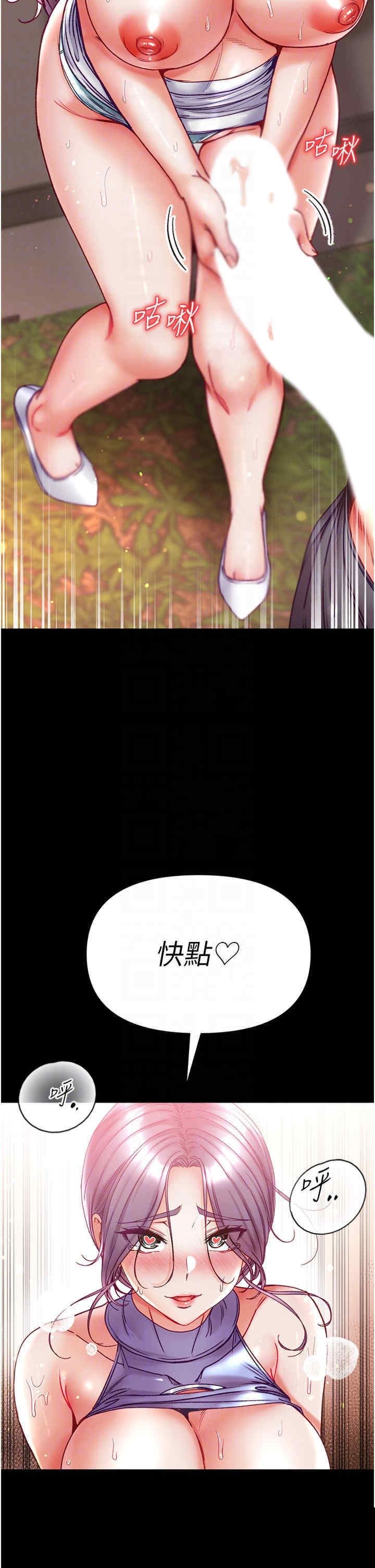 第一大弟子 第48章 - 第30页
