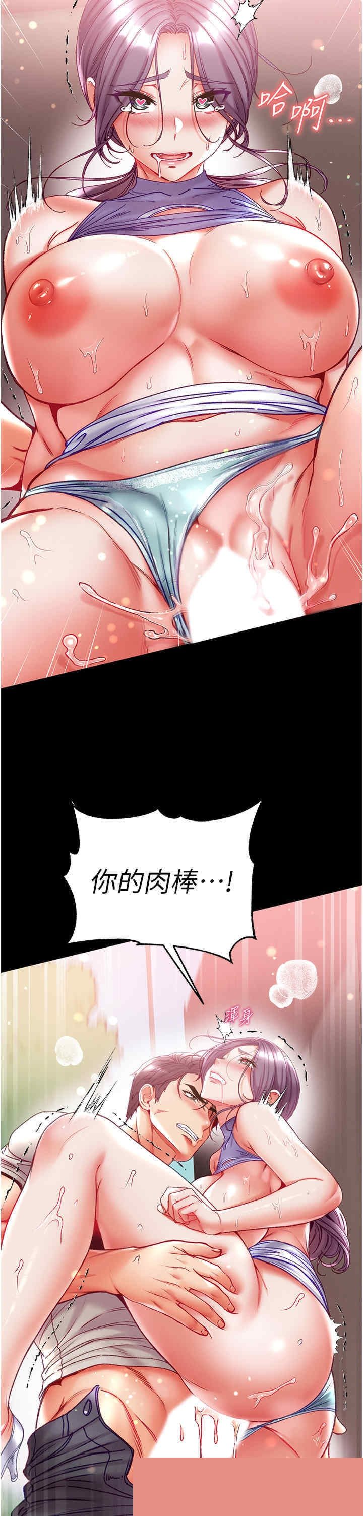 第一大弟子 第48章 - 第35页