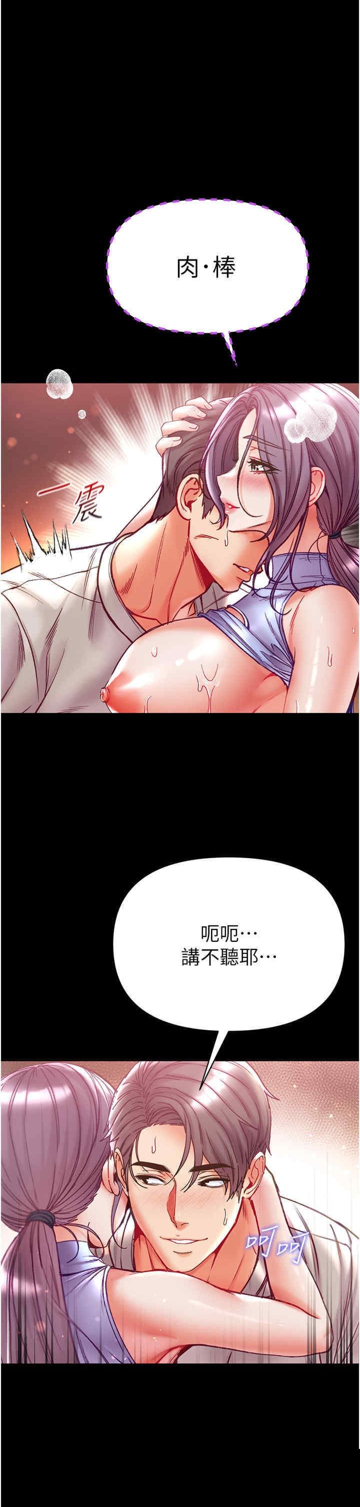 第一大弟子 第48章 - 第39页