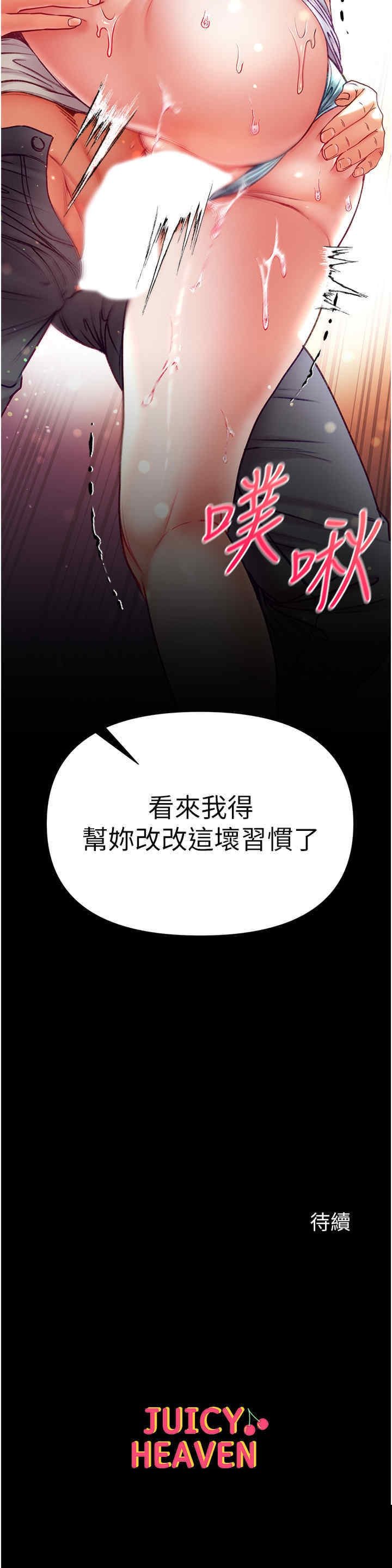 第一大弟子 第48章 - 第43页