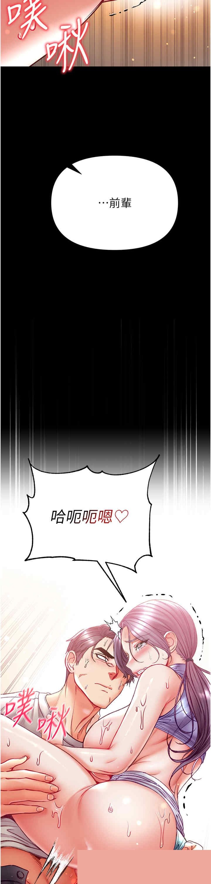 第一大弟子 第49章 - 第2页