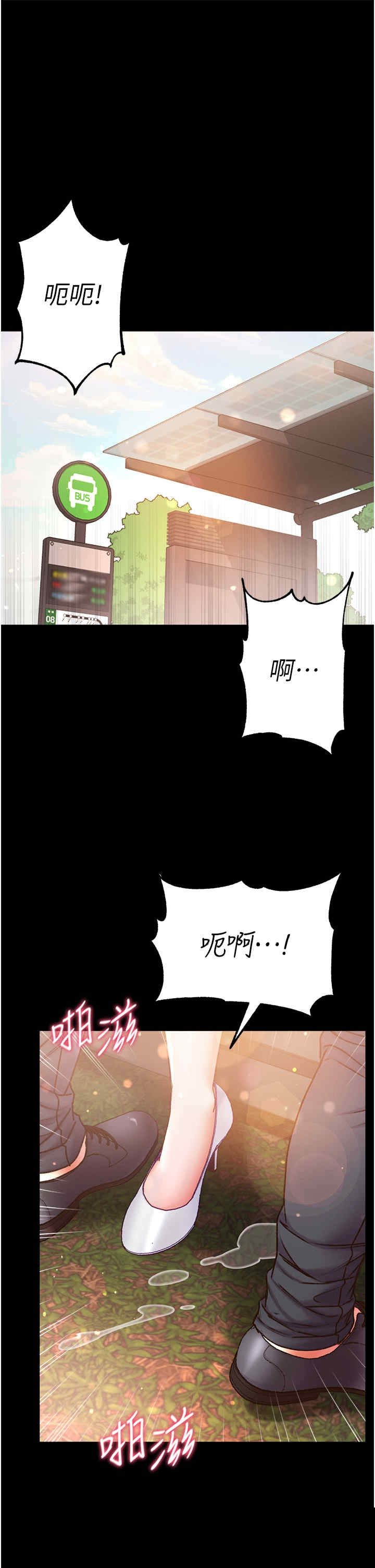 第一大弟子 第49章 - 第4页