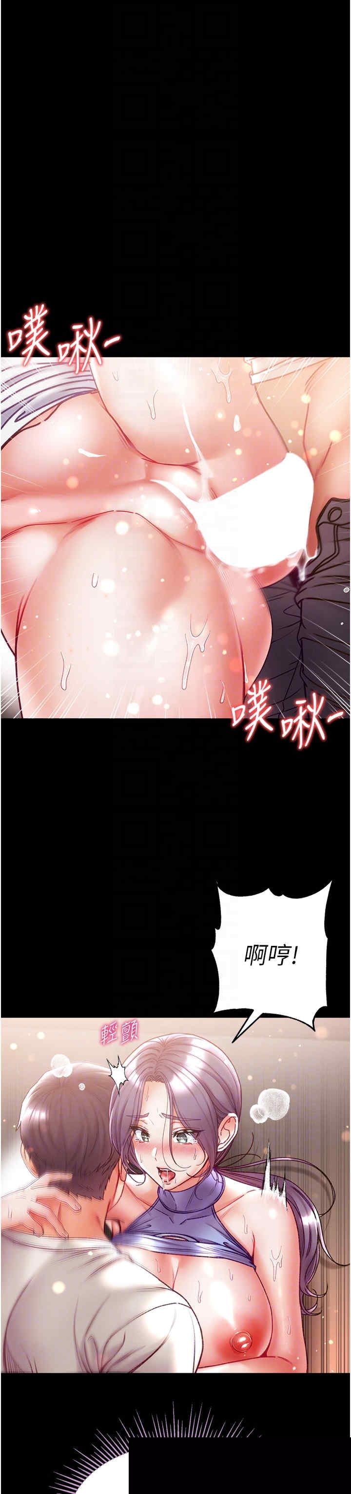 第一大弟子 第49章 - 第6页