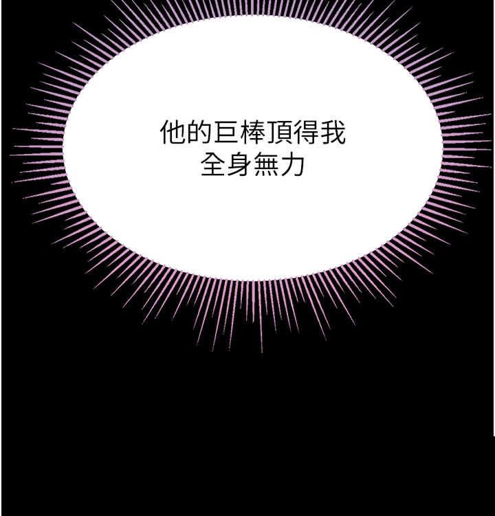 第一大弟子 第49章 - 第8页