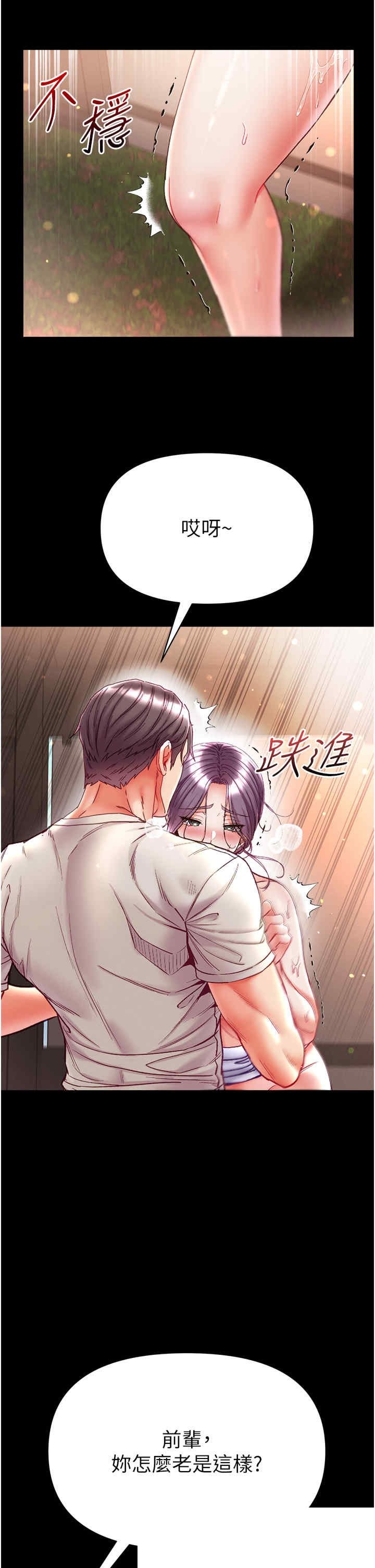 第一大弟子 第49章 - 第12页