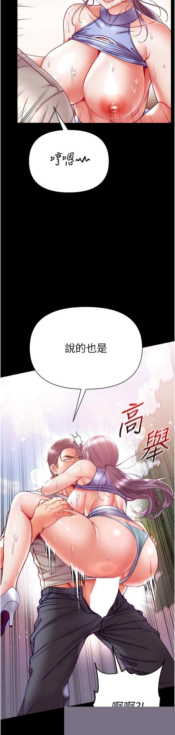第一大弟子 第49章 - 第15页