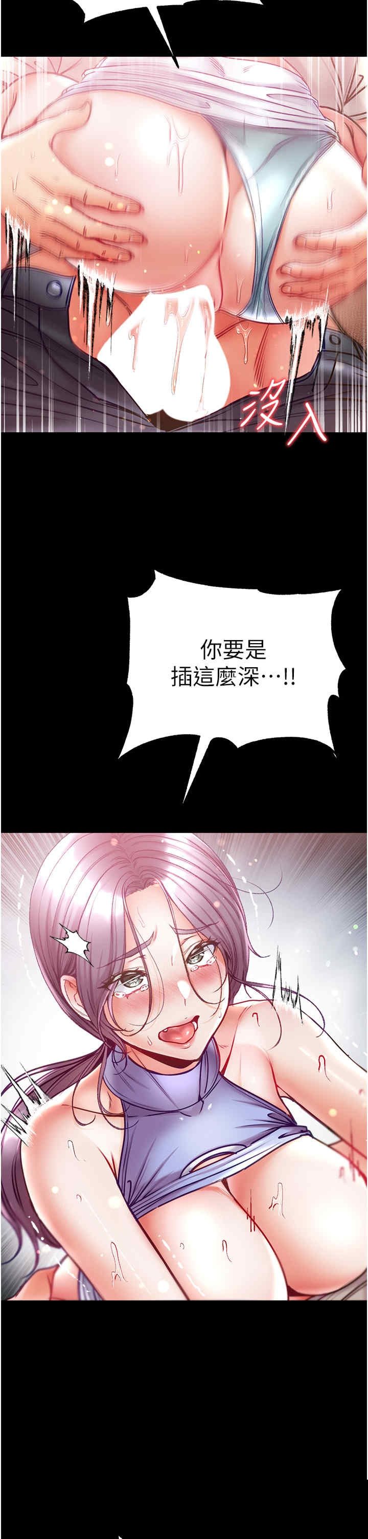 第一大弟子 第49章 - 第20页