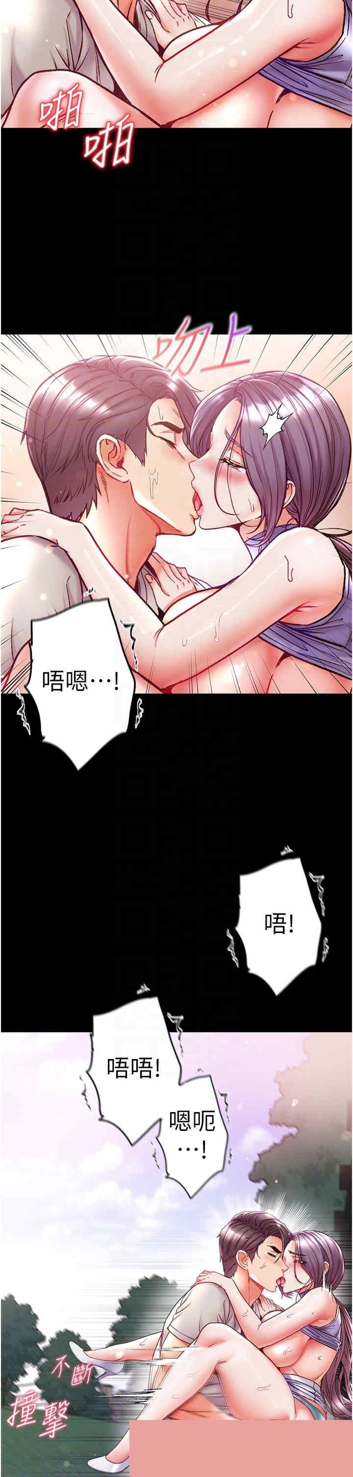 第一大弟子 第49章 - 第22页
