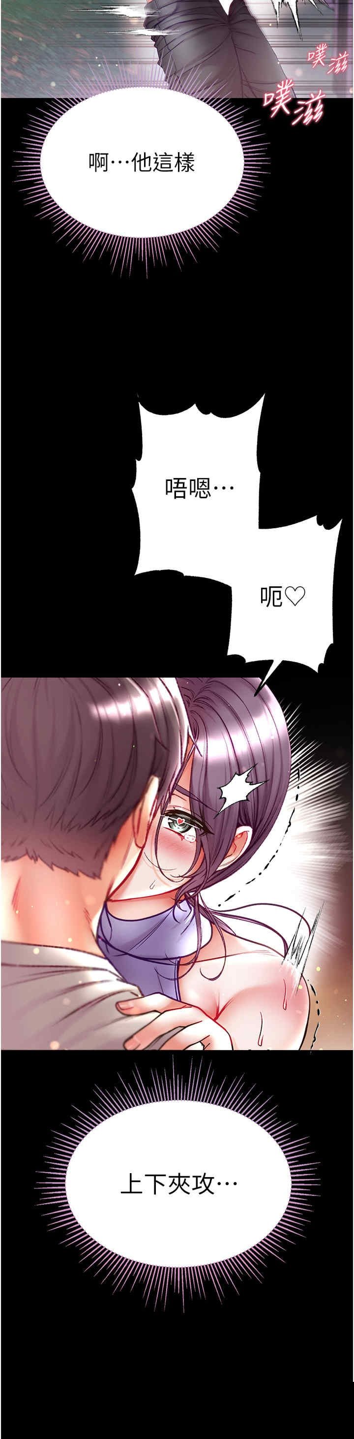 第一大弟子 第49章 - 第23页