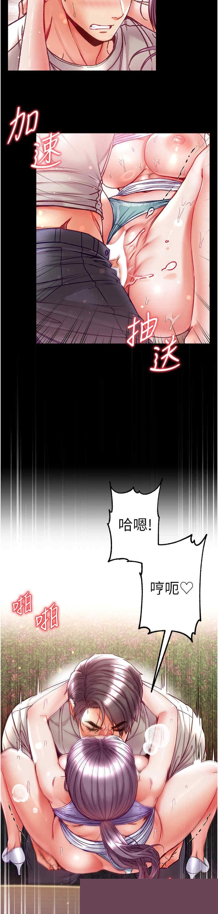 第一大弟子 第49章 - 第25页