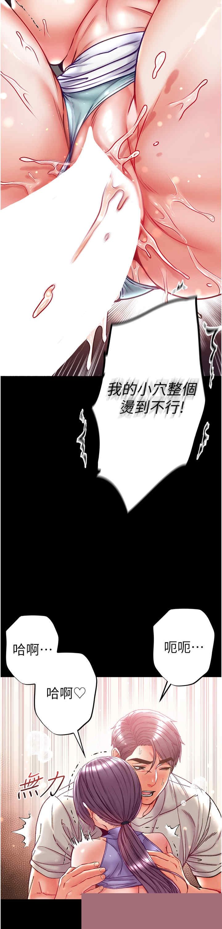 第一大弟子 第49章 - 第27页