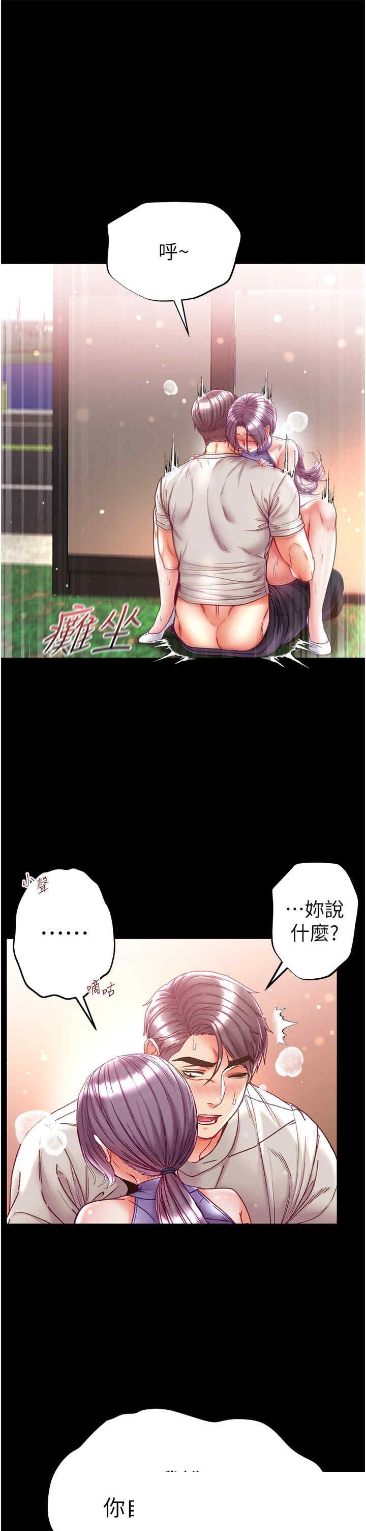 第一大弟子 第49章 - 第29页