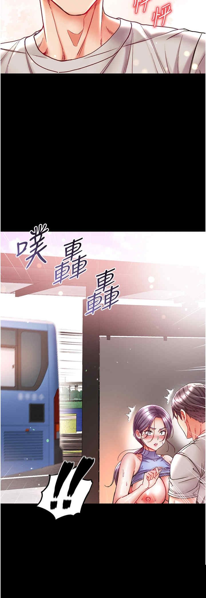 第一大弟子 第49章 - 第33页