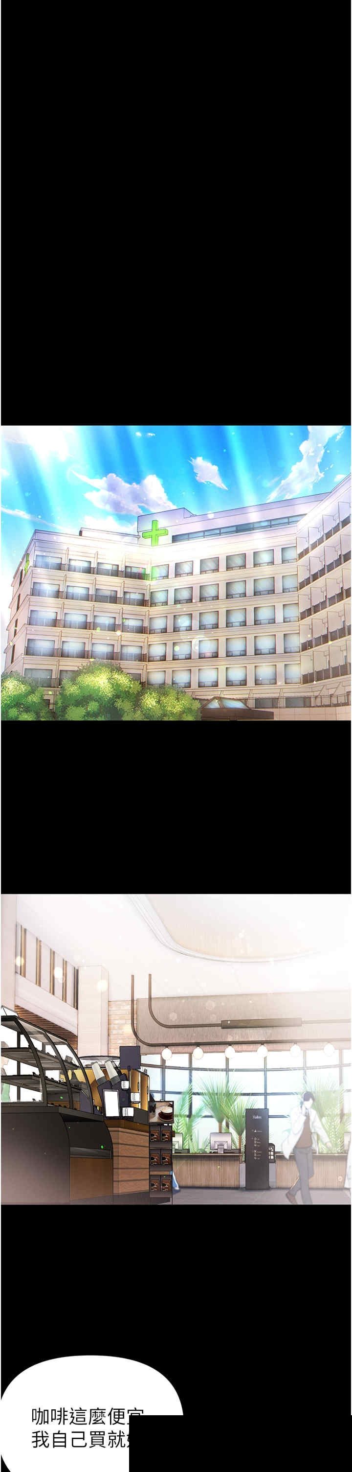 第一大弟子 第49章 - 第35页