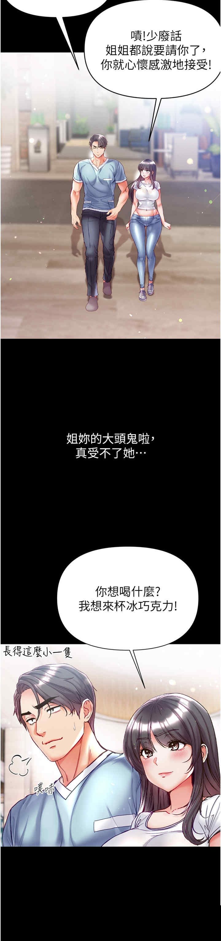 第一大弟子 第49章 - 第36页