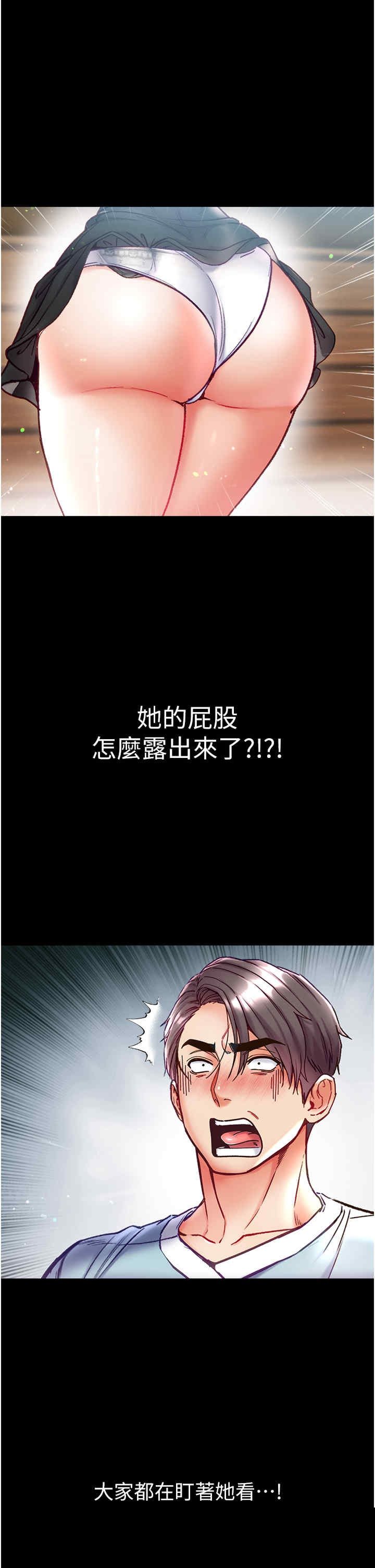 第一大弟子 第49章 - 第39页