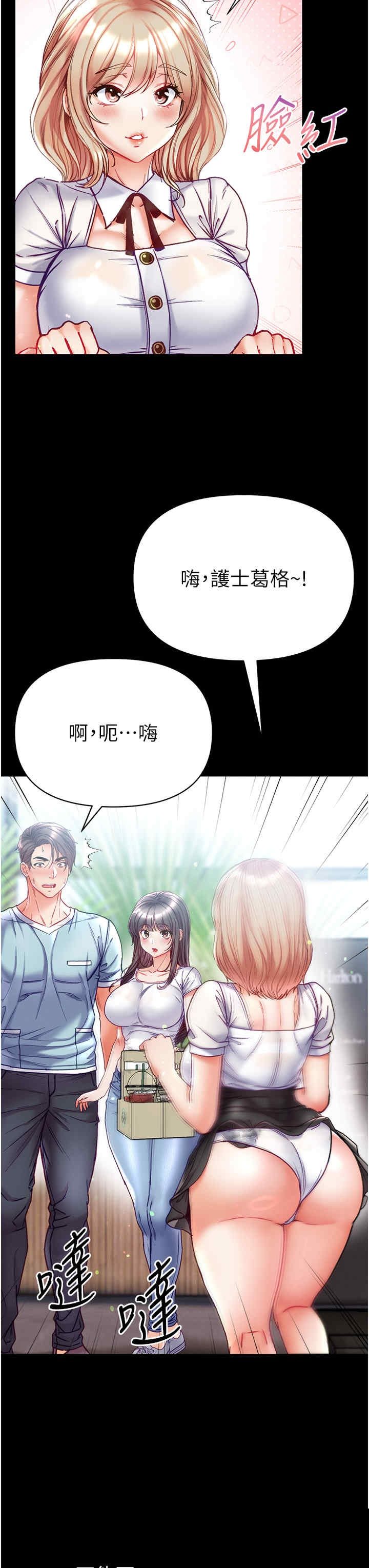 第一大弟子 第49章 - 第41页
