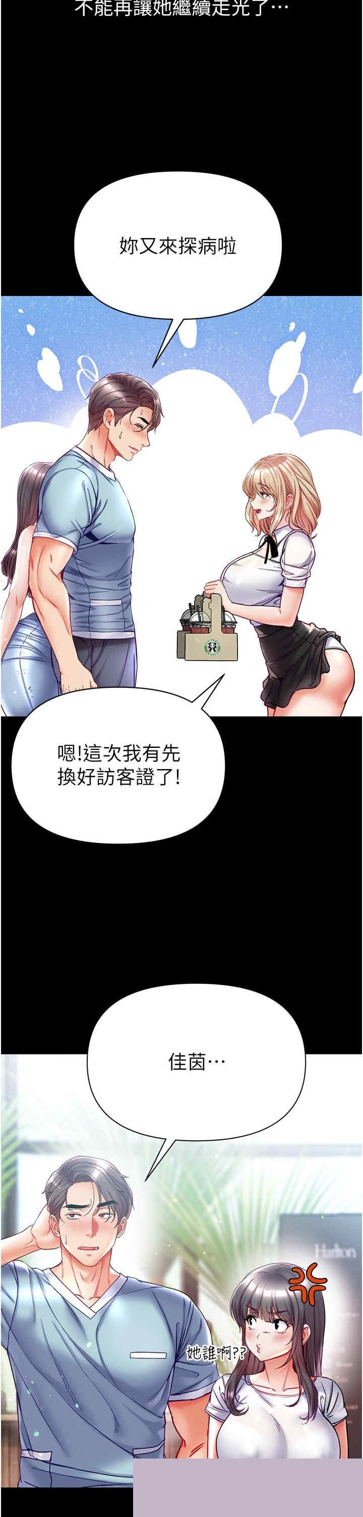 第一大弟子 第49章 - 第42页