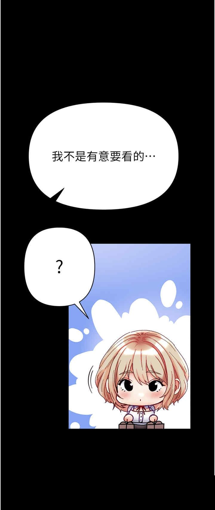 第一大弟子 第49章 - 第43页