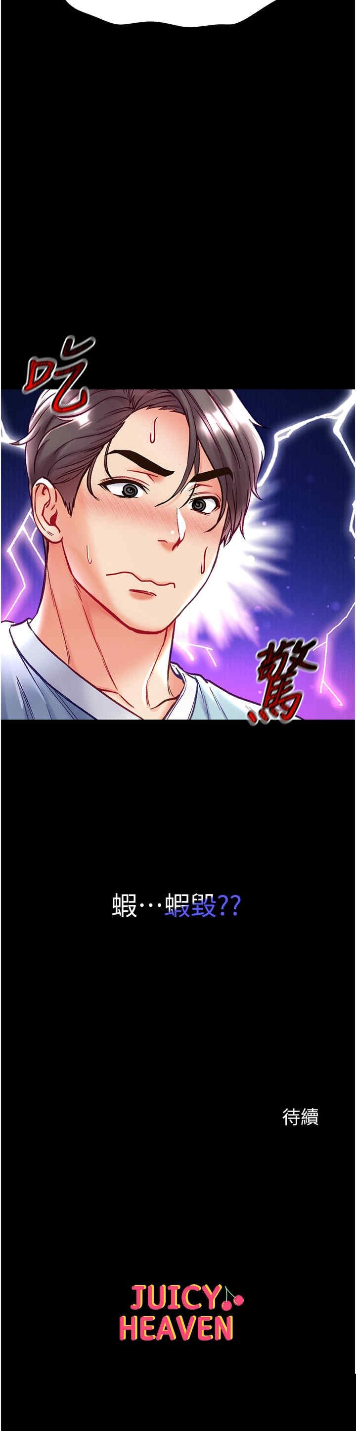 第一大弟子 第49章 - 第47页