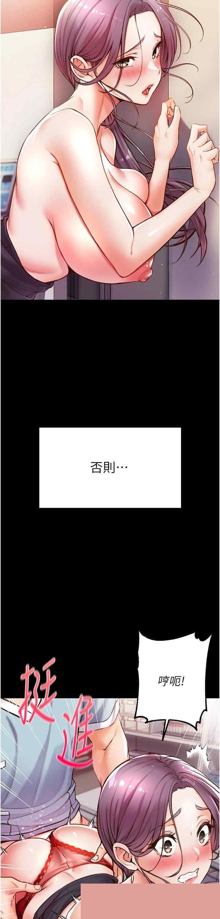 第一大弟子 第5章 - 第2页