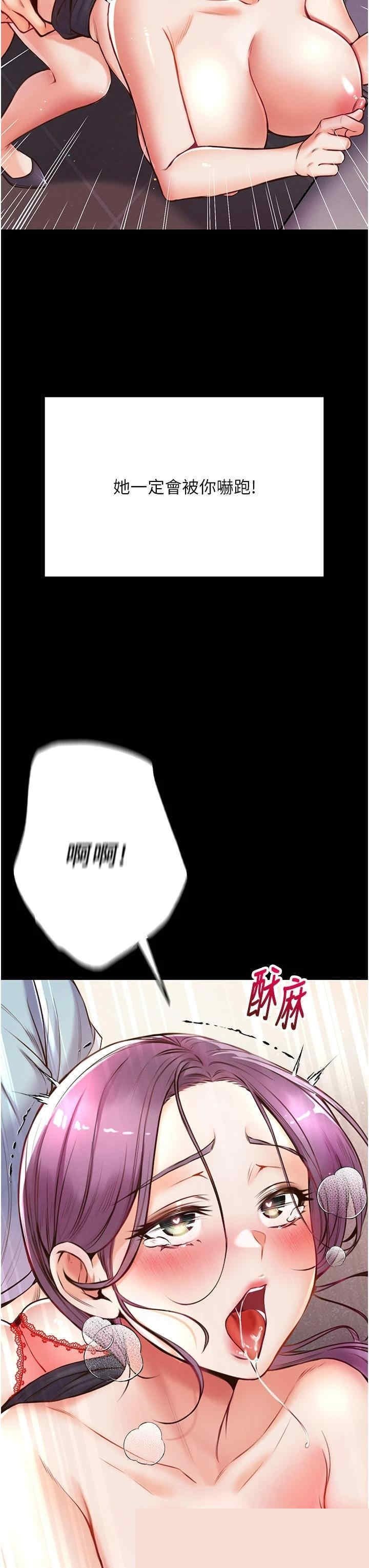 第一大弟子 第5章 - 第3页