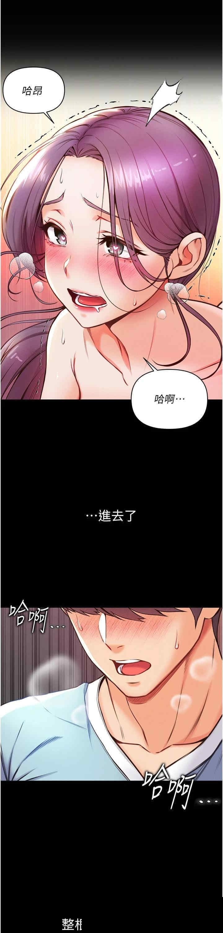 第一大弟子 第5章 - 第5页