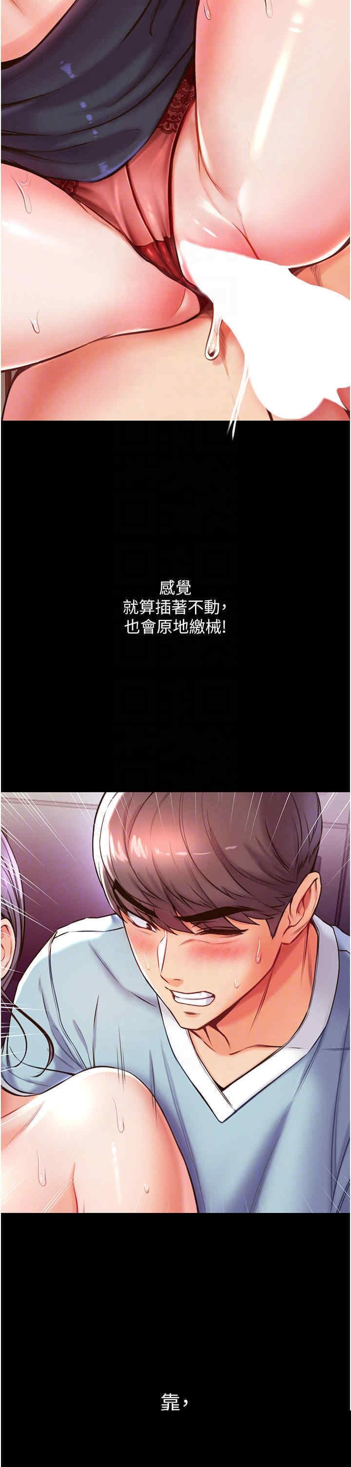 第一大弟子 第5章 - 第10页