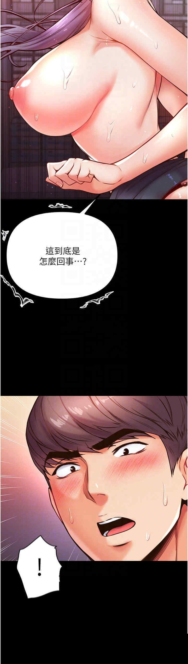 第一大弟子 第5章 - 第12页