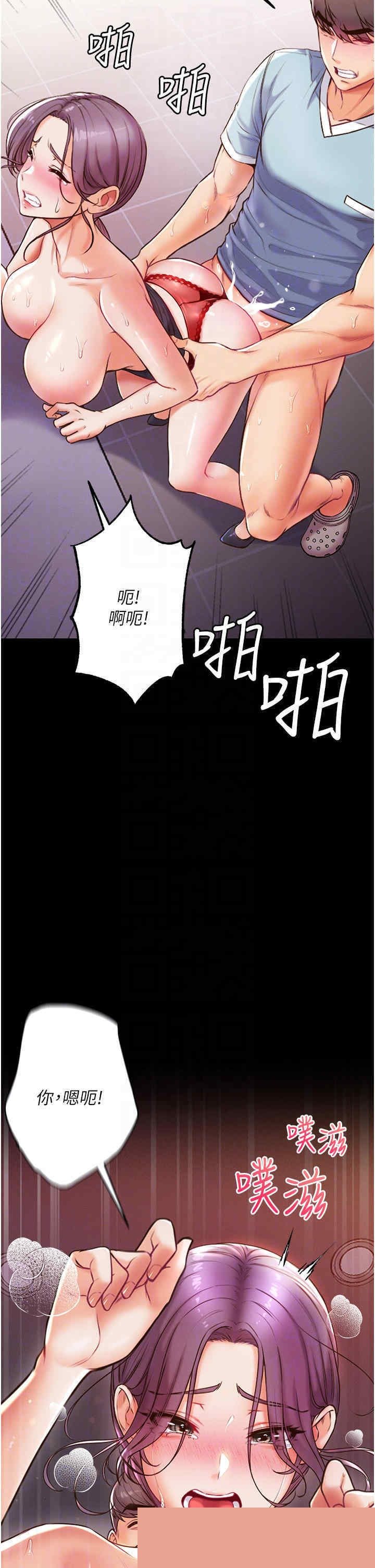 第一大弟子 第5章 - 第14页