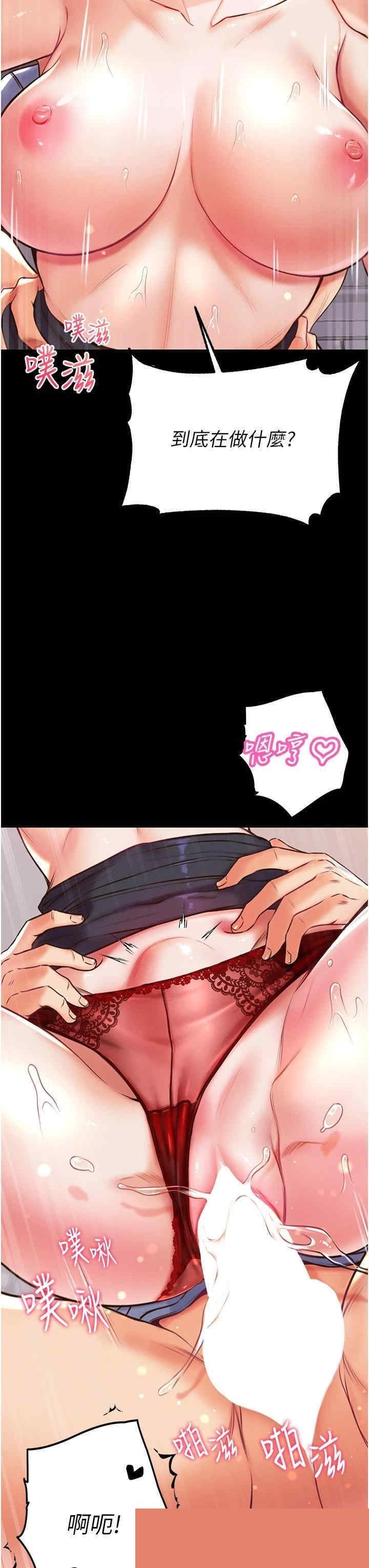 第一大弟子 第5章 - 第15页
