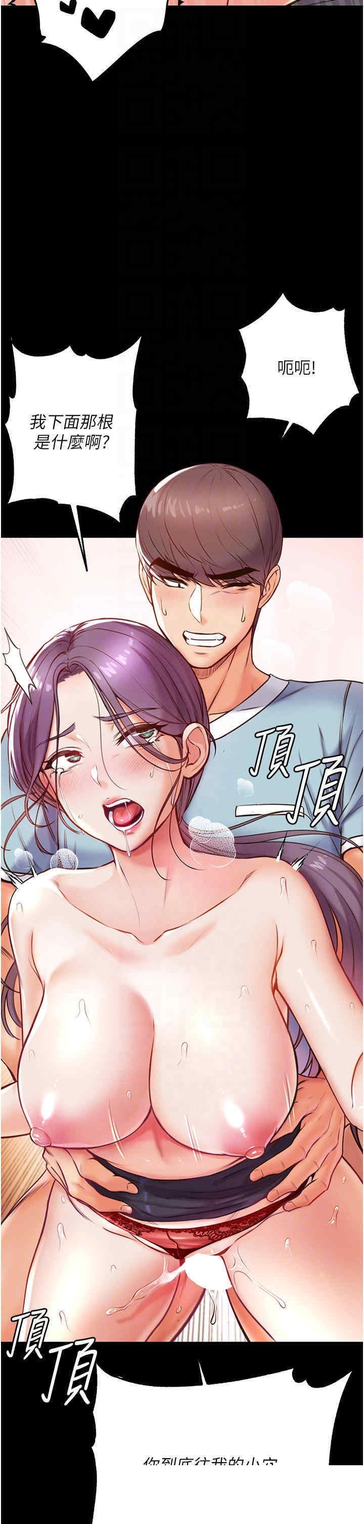 第一大弟子 第5章 - 第16页
