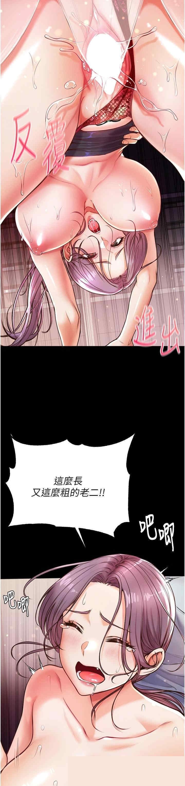 第一大弟子 第5章 - 第20页