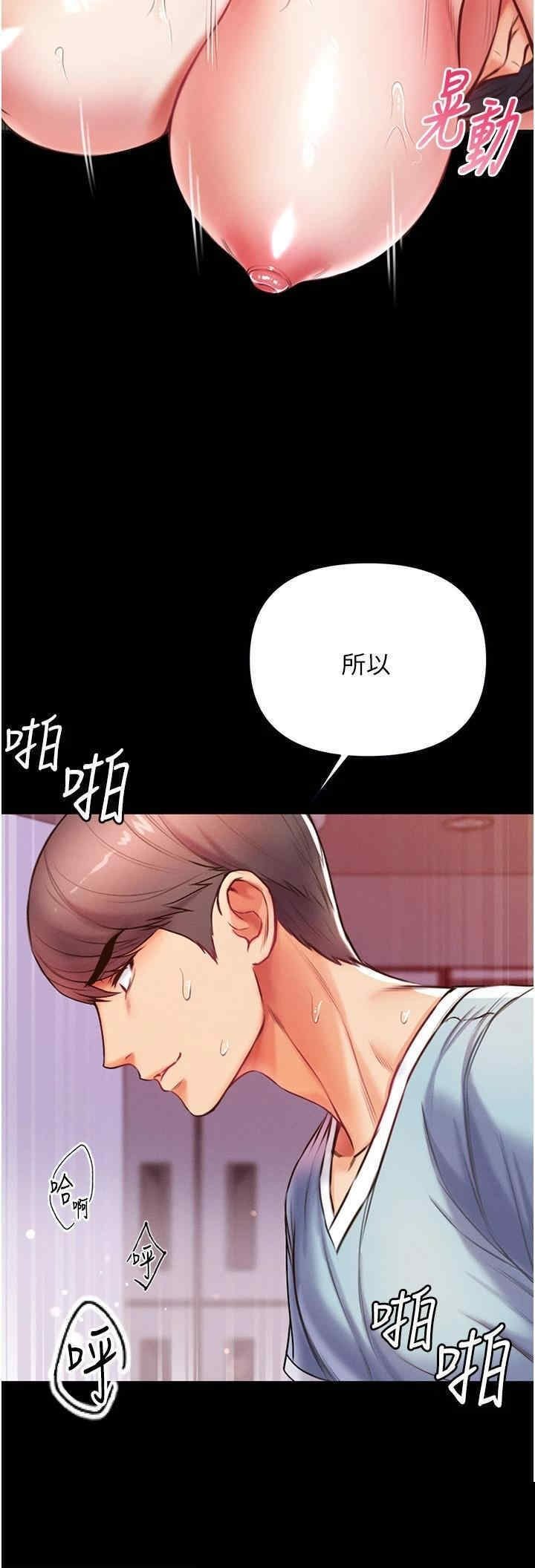 第一大弟子 第5章 - 第21页