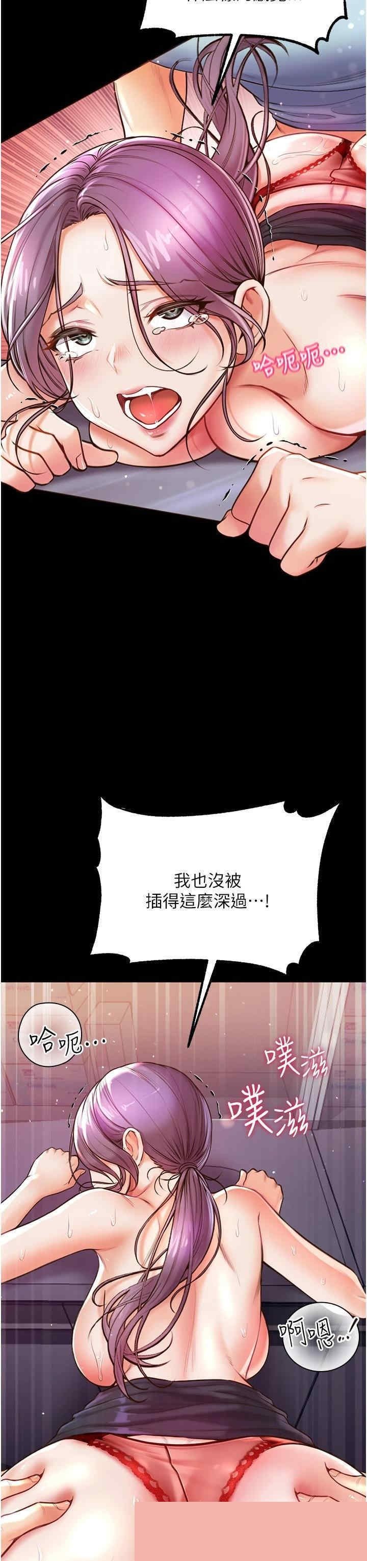 第一大弟子 第5章 - 第24页