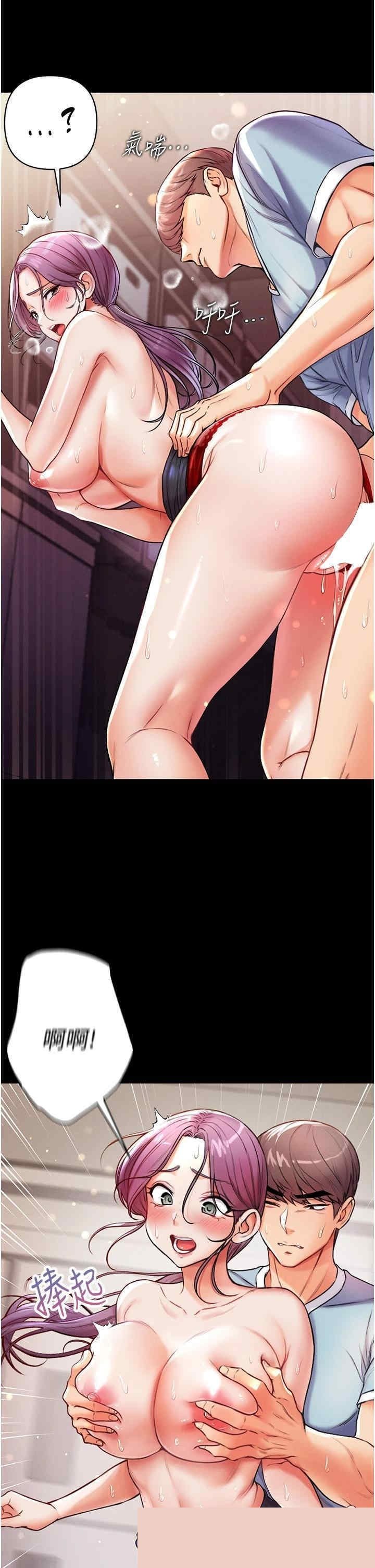 第一大弟子 第5章 - 第27页