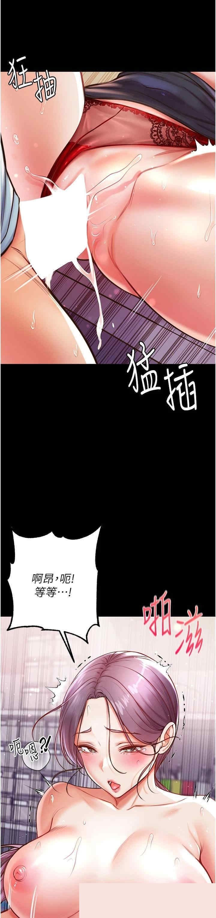 第一大弟子 第5章 - 第38页