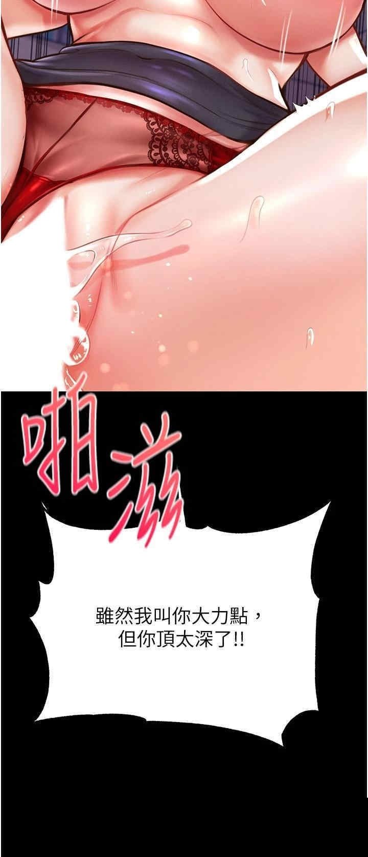 第一大弟子 第5章 - 第39页
