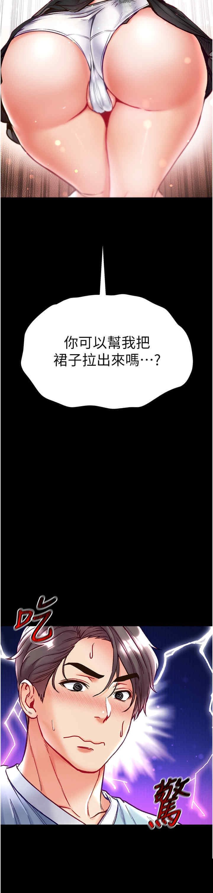 第一大弟子 第50章 - 第2页