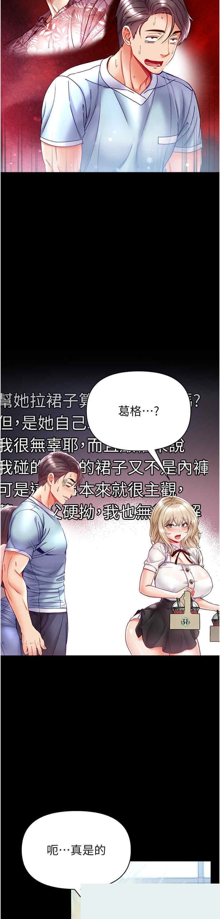 第一大弟子 第50章 - 第5页