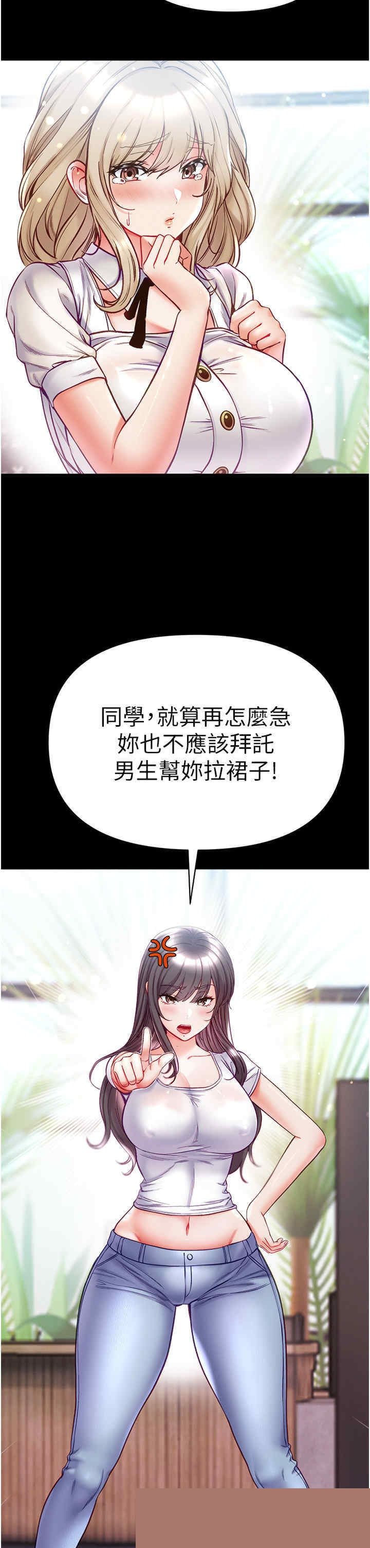 第一大弟子 第50章 - 第7页