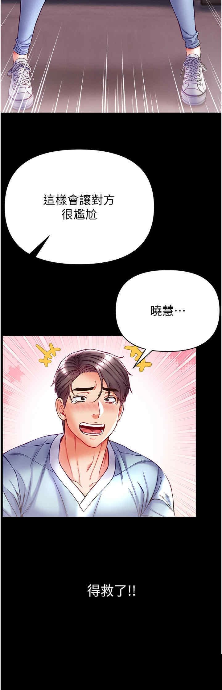 第一大弟子 第50章 - 第8页