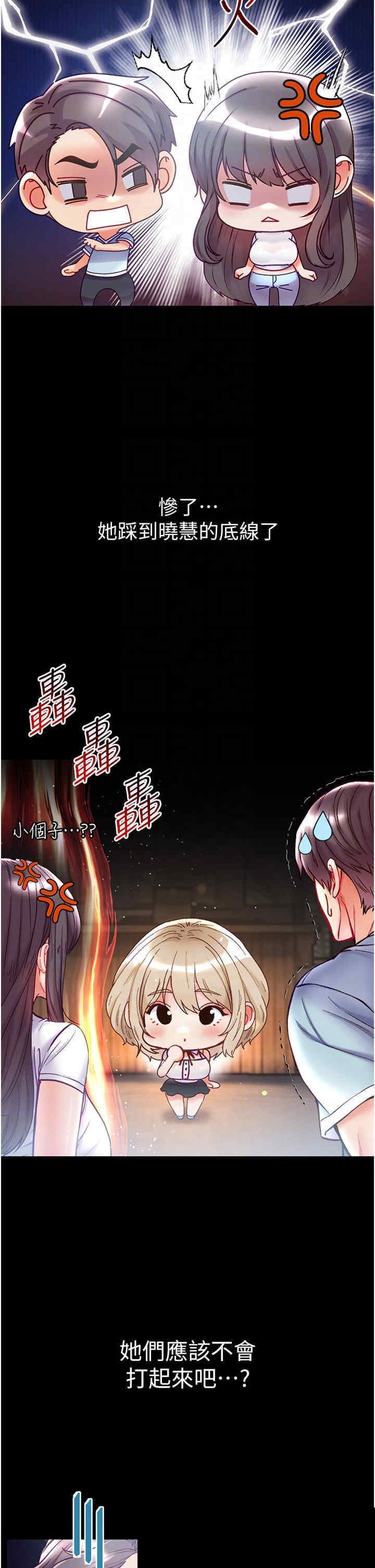 第一大弟子 第50章 - 第10页