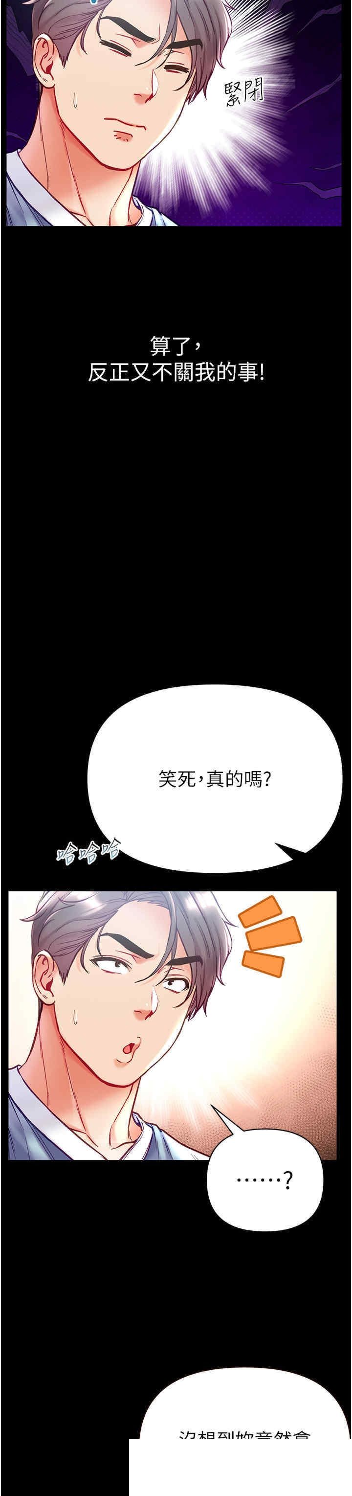 第一大弟子 第50章 - 第11页