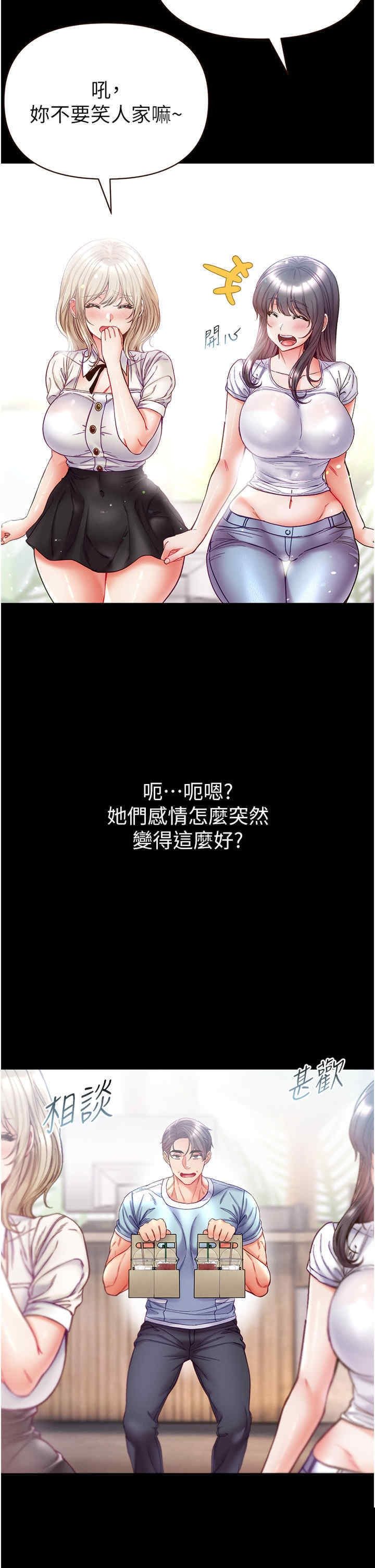 第一大弟子 第50章 - 第12页