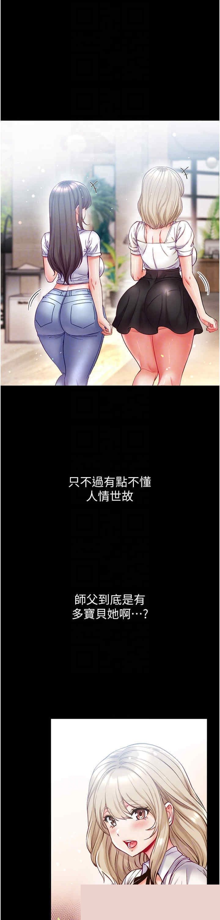 第一大弟子 第50章 - 第14页